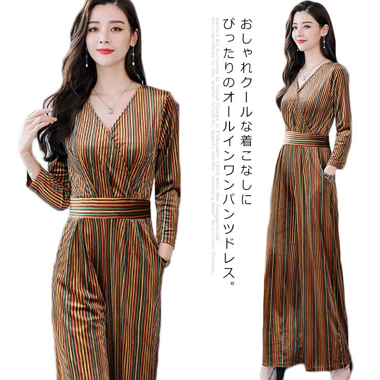 Rakuten - 送料無料 ストライプ柄パンツスーツ オールインワン パンツドレス ワイドパンツ オーバーオール 9分丈 ボトムス ワイド Vネック 体型カバー 大人上品 ストライプ マルチカラー エレガント