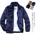 ボアジャケット メンズ フリースジャケット ブルゾン アウター ボア フリース ジャケット 立ち襟 メンズファション ふわふわ もこもこ 暖かい 大きいサイズ 秋冬 秋 冬