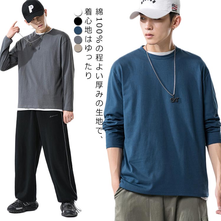 長袖tシャツ メンズ ロングtシャツ クルーネック 無地 シンプル コットン100% 部屋着 インナー トップス 綿 ゆったり Tシャツ