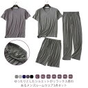 ルームウエア メンズ ストレッチ 上下セット 3点セット 半袖 Tシャツ ショートパンツ ロングパンツ 春夏 秋 接触冷感 ひんやり 薄手 部屋着 パジャマ ラ...