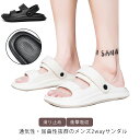 メンズ 2way サンダル スリッパサンダル コンフォートサンダル スリッパ サンダル 軽量 通気 ビーチサンダル カジュアル おしゃれ 衝撃吸収 滑り止め 歩...