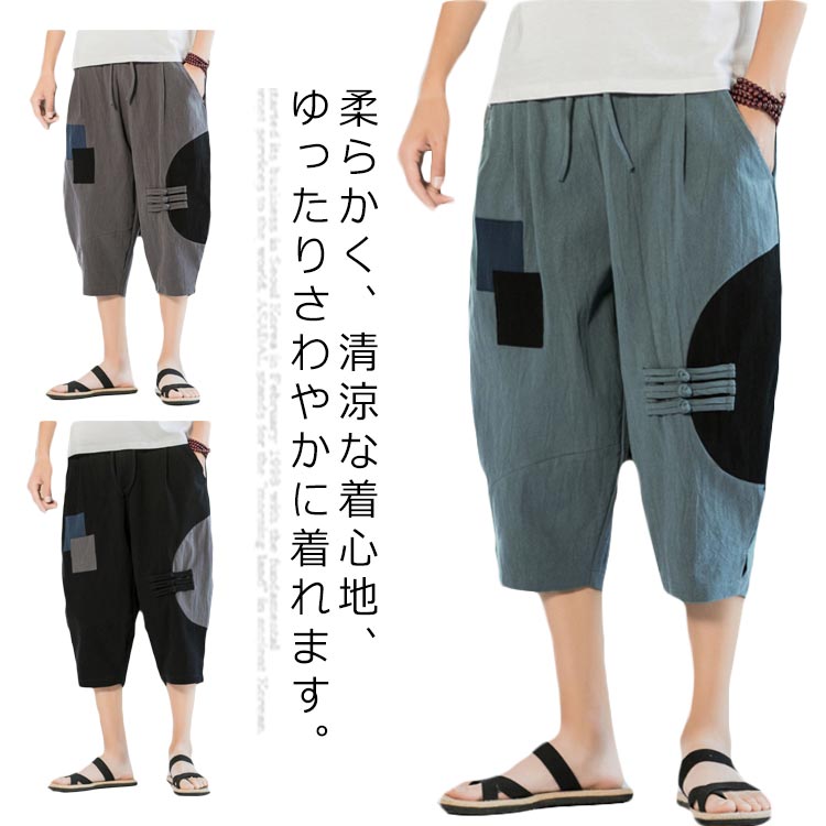 サルエルパンツ メンズ ハーフパンツ 7分丈 ズボン ボトムス ワイドパンツ 短パン 薄手 ガウチョパンツ ゆったり ウェストゴム リネン カジュアル 部屋着 大きいサイズ 夏物