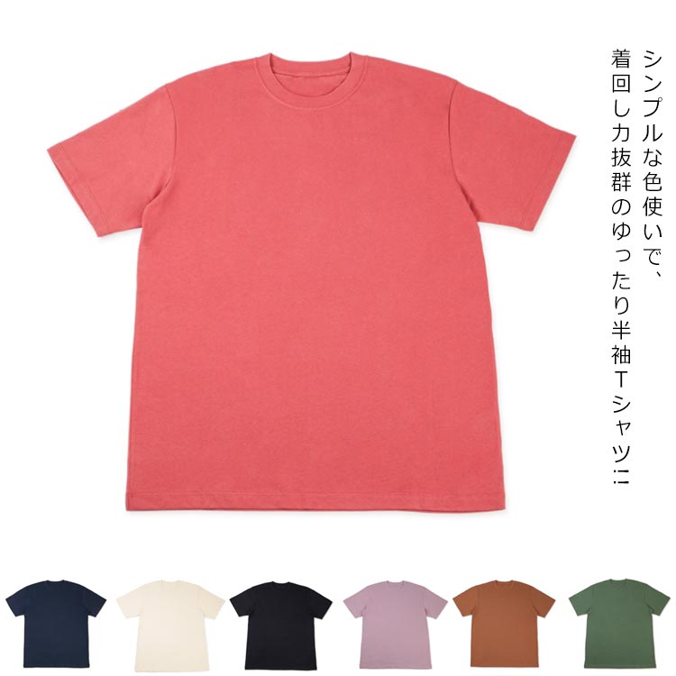 楽天UNFINISH　STORETシャツ 無地 メンズ 半袖　全10色　サラサラ　クルーネック　スポーツウェア ルームウェア インナーパジャマ さらさら涼しい　シンプル人気　ユニセックス