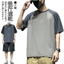 吸汗速乾 tシャツ メンズ 半袖 冷感 切り替え 夏服 涼しい 大きいサイズ カジュアル トップス スポーツウエア シンプル ゆったり 体型カバー 接触涼感 ひ...