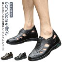 シークレットシューズ サンダル カジュアル メンズ メッシュ 夏 サンダル 8cmアップ 6cmアップ 通気性 蒸れない 紳士 靴 牛革 蒸れない 甲高 ゆった...