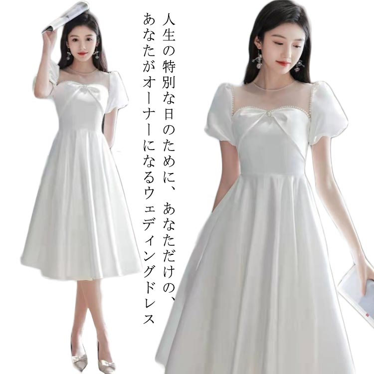 ドレス 発表会 膝下丈 花嫁 コンクール レディース きれいめ 可愛い ウェディングドレス ワンピース ドレス 結婚式 フェイクパール ロングドレス 2次会 ワンピース ウェディングドレス プリンセス 姫 派手 送料無料