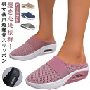 スリッポン 男女兼用 かかとなしスニーカー メッシュ 通気 レディース スニーカー 歩きやすい 軽量 かかとなし 厚底 スリッポン ウォキングシューズ 紐なし ...