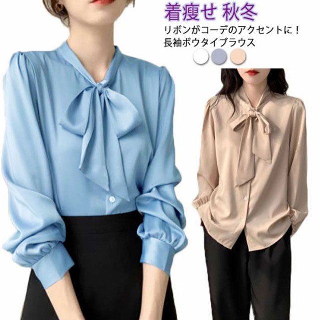 Other - リボン シフォン ボウタイブラウス ブラウス 長袖 ボウタイ付き フォーマル 卒業式 ボリューム袖 春 秋冬 オフィス シャツ OL 入学式 トップス ブラウス 無地 とろみ 通勤 ママ 母 大きいサイズ 体型カバー 着瘦せ 送料無料
