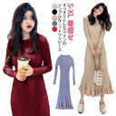 ニットワンピース 秋冬 ロング丈 ロングニットワンピース フリル裾 長袖 着瘦せ 上品 大人女性 可愛い ニットワンピ マーメイド ミモレ丈 タイ...