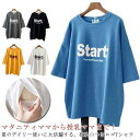 授乳服 Tシャツ 半袖 おしゃれ ロゴT クルーネック インナー ロゴTシャツ トップス 授乳しやすい 安心 便利 ティーシャツ チュニック 丸首 授乳服 ロン...