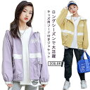 マウンテンパーカー キッズ ウィンドブレーカー 子供服 フード付き 男の子 女の子 アウター ライトジャケット 春秋物 防風 コート 薄手 ジップアップ トップ...