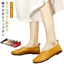 スリッポン レディース フラットシューズ 牛革 革靴 紐なし ローカット ぺたんこ 歩きやすい 痛くない 疲れない 通学 通勤 フラットシューズ 大きいサイズ 無地 シンプル おしゃれ ギフト 母の日 敬老の日 プレゼント 滑り止め 大人女性 送料無料