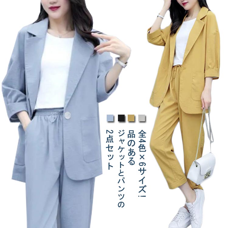 カジュアルスーツ レディース ライトジャケット ズボン セットアップ 上下 2点セット おしゃれ フォーマル OL 通勤 七分袖ジャケット 着瘦せ 体型カバー 大きいサイズ 無地イージーパンツ 9分丈パンツ 薄手 春秋 夏 キレイめ シンプル おしゃれ ギフト 送料無料