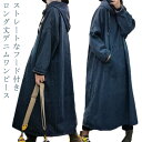デニムワンピース フード付き プルオーバー 長袖 レディース カジュアル マキシ丈 ドロップショルダー デニム ワンピース おしゃれ ロング丈 ロングワンピース...