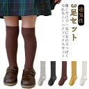 靴下 キッズ ハイソックス 3足セット 3サイズ ニーハイソックス 子供用ハイソックス キッズハイソックス 女の子 柔らかい 秋冬 春 子供靴下 ルーズ ソック...