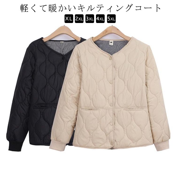 乐天商城 - キルティングコート レディース 中綿ジャケット アウター 中綿コート ショート丈 冬 キルティング ショートコート 無地 軽量 防寒 防寒コート 大きいサイズ ゆったり カーディガン アウター カジュアル風 送料無料