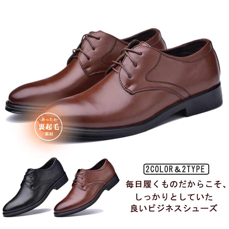 ビジネスシューズ メンズ 革靴 PUレザー 幅広 ワイズ 撥水 防滑 疲れない 歩きやすい 軽い 紳士 軽量 ..