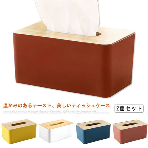 ティッシュケース おしゃれ テーブル 卓上 2個セット シンプル 北欧 ナチュラル ティッシュカバー ティッシュボックスカバー オシャレ ふた付き フタ付き オフィス リビング サニタリー 洗面所 インテリア 雑貨 撥水 収納 ギフト プレゼント 4色 送料無料 丈夫 ティッシュケース おしゃれ テーブル 卓上 2個セット シンプル 北欧 ナチュラル ティッシュカバー ティッシュボックスカバー オシャレ ふた付き フタ付き オフィス リビング サニタリー 洗面所 インテリア 雑貨 撥水 収納 ギフト プレゼント 4色 送料無料 丈夫