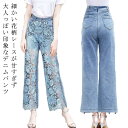 レース デニムパンツ ワイドパンツ レディース 美脚 可愛い ボトムス パンツ レース 切り替え ゆったり 体型カバー 大人女性 ワイドパンツ ガウチョパンツ ...
