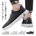 スニーカー メンズ ランニングシューズ スリッポン 厚底 歩きやすい 秋冬 春 紳士 ウォーキングシューズ カジュアルシューズ おしゃれ 学生 通勤 通学 滑り...