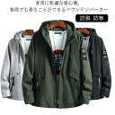 マウンテンパーカー メンズ 秋冬 フード付き 秋新作 春服 ジャケット ウインドブレーカー ブルゾン 裏起毛 防風 防寒 パーカー 登山ウエア オシャレ カジュ...