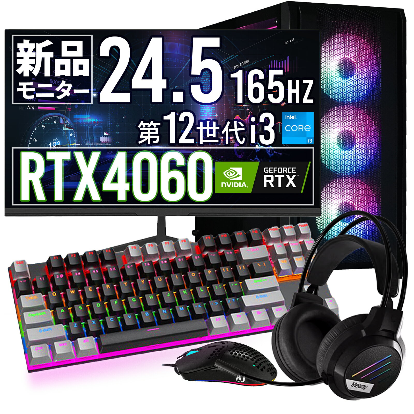 UNFINITY鿴ԸߥPCå(9i5/RTX4060,165hz˥å)