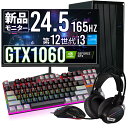 UNFINITY エントリーモデル 初心者向けゲーミングPCセット i3-12100F×GTX1060(3GB) /165hzモニターセット ゲーミングPC セ...
