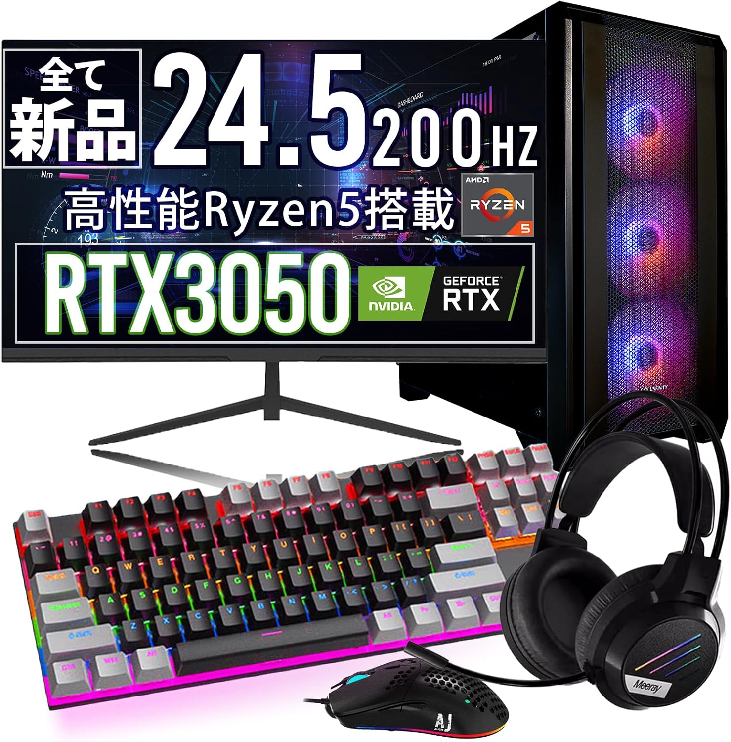 【モニター&ゲーミングPCセット】 UNFINITY 初心者向け コスパ 200Hzモニター デスクトップ ゲーミング PC セット Ryzen 5 5500 16GB RTX3050 RTX5060 NVMe M.2 SSD 500GB 550W電源 Windows11 Pro 1年保証 200Hzゲーミングモニター マイクラ