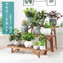 フラワースタンド 木製 3段 ガーデンラック 大型 幅70cm フラワーラック 園芸ラック 植物棚 肉植物 観葉植物 室内/屋外/ベランダ プランタースタンド 花置き棚 植木鉢スタンド 花台 オープンラック ブラウン