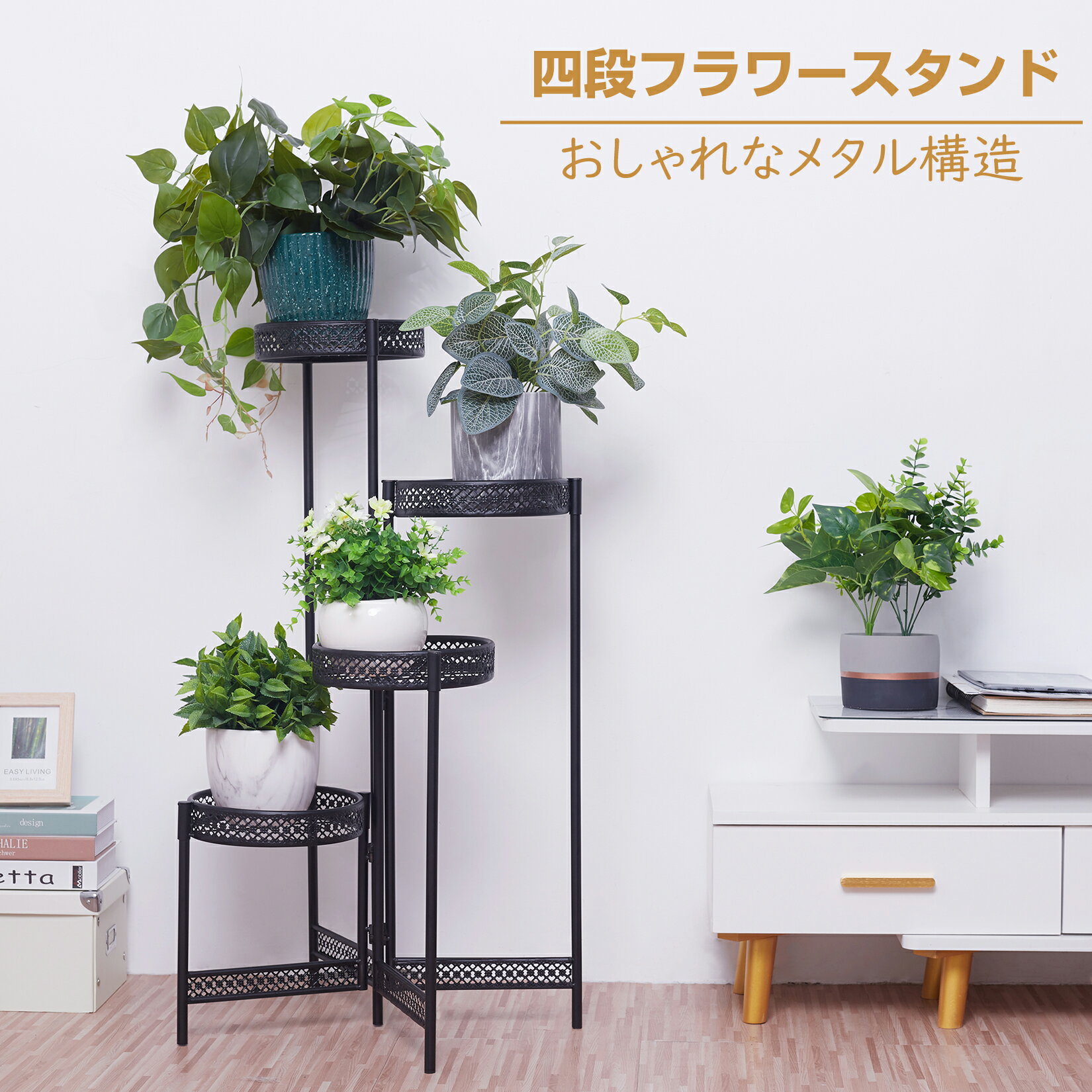 【スーパーセール価格】[ルームアンドホーム(roomnhome)] コベント植木鉢スタンド 3段セット(S、M、Lサイズ)プランターラック園芸ガーデニング庭植物花ベランダオシャレ可愛いインテリア植木鉢ポットフラワースタンド園芸ラック観葉植物