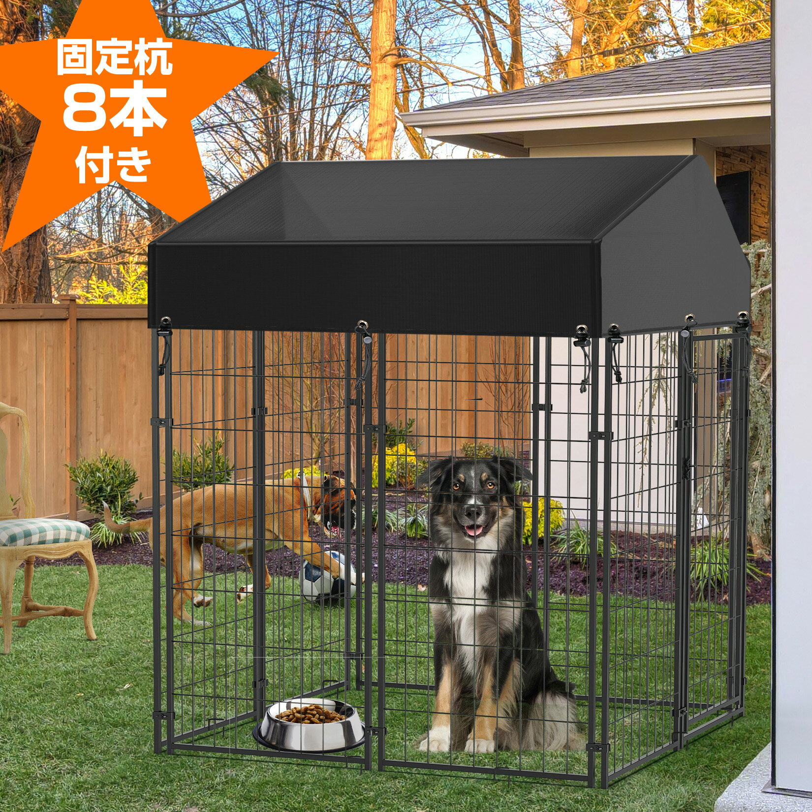 ペットサークル ペットフェンス 屋根付き 犬用ケージ 鶏用ケージ 屋外用犬小屋 大型犬/中型犬 幅120 夏用テント ペットケージ パネル7枚 ドア1枚 折り畳み式 組立簡単 室内外兼用 スチール製 複数連結可能 ペット用品 多頭飼い カタチ変更可能 送料無料