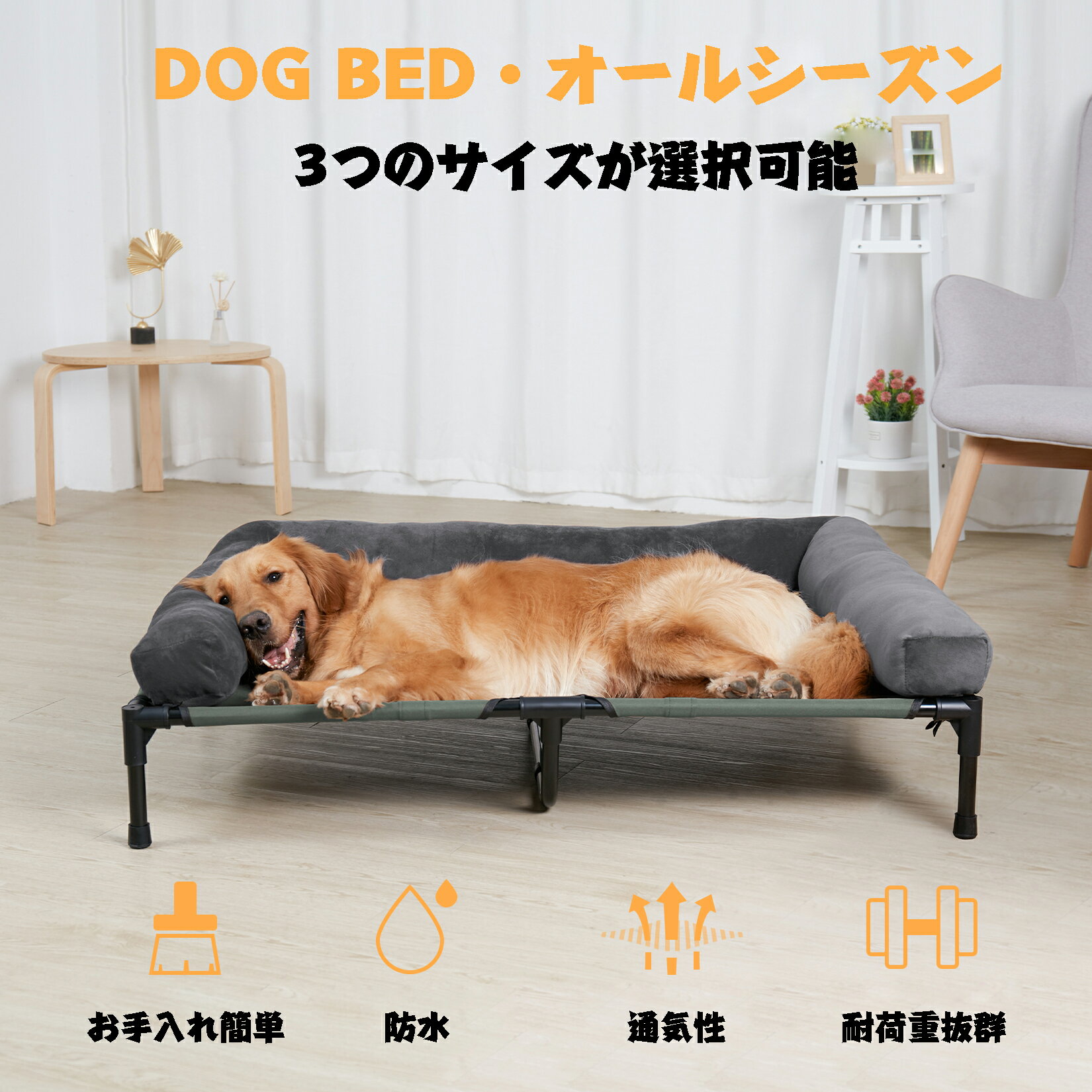 犬用ベッド 小型犬/中型犬 脚付きコット型 夏 洗える 丈夫 ハンモック スタンド付き 2WAY 通年 ペットソファー お出かけ 犬の寝床 キャンプベッド 防水/通気性 ひんやり クール おしゃれ 破れにくい