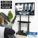 UNHO テレビスタンド キャスター付き 32〜80インチ対応 TVスタンド 壁寄せテレビスタンド 移動式 自立式 モニタースタンド 高さ調節可能 棚板付き デ...