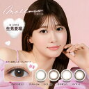 カラコン ワンデー メロール 1箱10枚入り 度なし/度あり 低含水38% UVカット 使い捨て ナチュラル うるおい ソフト melloew カラーコンタクト めるる 生見愛瑠【ユニビューティ】