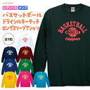 バスケットボール ドライ ロングスリーブ Tシャツ ロンt 