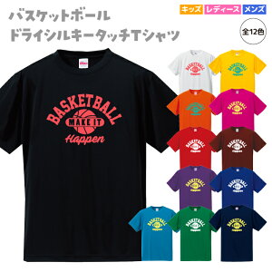 バスケットボール Tシャツ ドライ シルキー ウェア 練習着 チーム クラブ 部活 バスケ キッズ レディース メンズ 男女兼用 ユニセックス 全12色 BA21 送料無料 ピンク ブラック ネイビー ホワイト ブルー グリーン レッド イエロー オレンジ シューズ