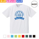 バスケットボール Tシャツ ドライ ウェア 半袖 練習着 チーム PTA BA501 送料無料 クラブ バスケ 部活 キッズ レディース メンズ 男女兼用 ユニセックス スポーツ ピンク ブラック ネイビー ホワイト ブルー グリーン レッド イエロー シューズ