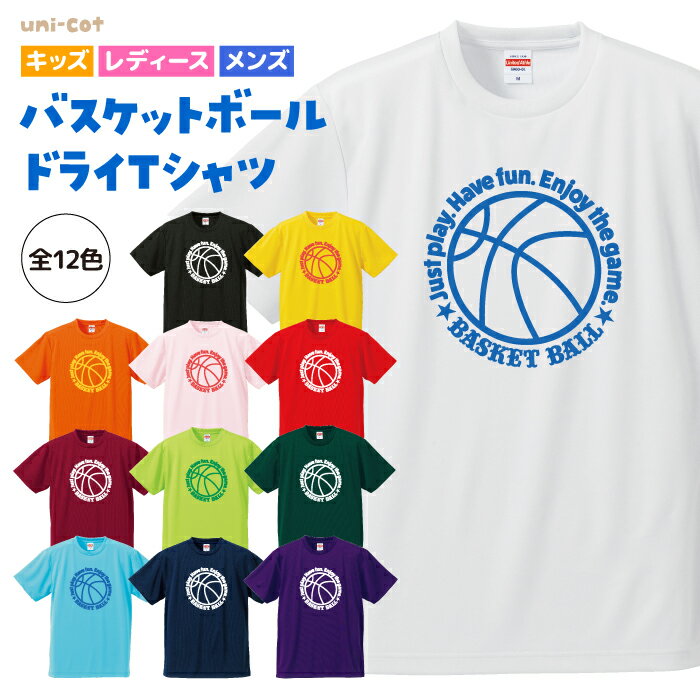 バスケットボール ドライ ウェア Tシャツ 半袖 練習着 部活 プラクティス バスケ キッズ ジュニ ...