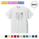 【名入れ】野球 Tシャツ ドライ 練習着 チーム クラブ 部活 キッズ レディース メンズ 12色 BB901 送料無料 5088 スパイク キャッチャーミット バット ヘルメット ピンク ブラック ネイビー ホワイト ブルー グリーン レッド オレンジ ソフトボール