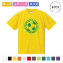 【名入れ】サッカー Tシャツ ドライ ウェア 半袖 練習着 ユニフォーム チーム クラブ 部活 キッズ レディース メンズ F701 送料無料 5900 スパイク ボール ピンク ブラック ネイビー ホワイト ブルー グリーン レッド イエロー オレンジ フットサル