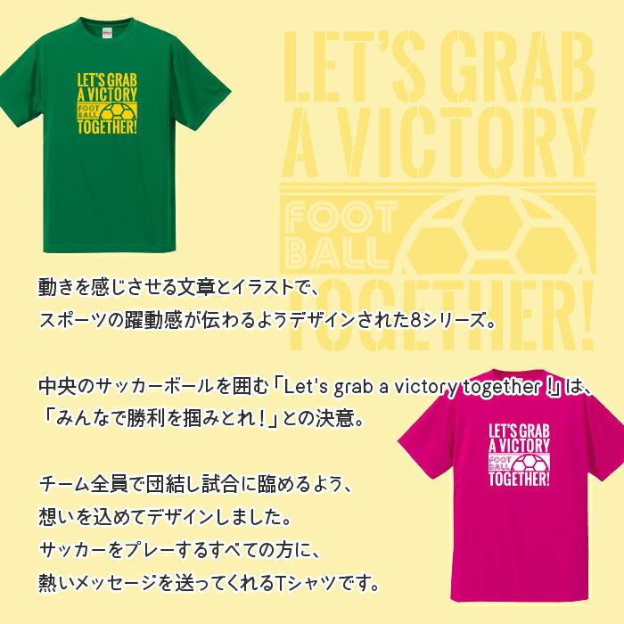 着心地抜群なサッカーtシャツ チームでお揃いにも サッカー シャツ Tシャツ ドライシルキー ウェア 半袖 練習着 チーム F801 レディース メンズ クラブ 送料無料 全12色 在庫一掃 50 キッズ 部活