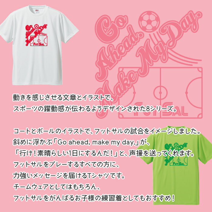 フットサル Tシャツ ドライシルキー ウェア 練習着 チーム クラブ 部活 サークル キッズ レディース メンズ 全12色 FS801 送料無料 5088通販 サッカー 用品 セール