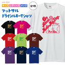 フットサル Tシャツ ドライ ウェア 練習着 チーム クラブ 部活 サークル キッズ レディース メンズ FS801 送料無料 5088 スパイク ボール サッ...