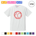 野球 Tシャツドライ ウェア 半袖 練習着 チーム クラブ 部活 キッズ ジュニア レディース メンズ 全12色 S702 送料無料 スパイク キャッチャーミッ...