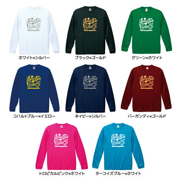 【名入れ】野球 ドライシルキータッチ ロングスリーブ Tシャツ ウェア 長袖 練習着 チーム クラブ 部活 レディース メンズ 全8色 S802 送料無料 5089