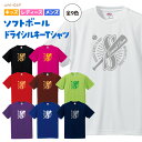 ソフトボール Tシャツ ドライ ウェア 半袖 練習着 チーム クラブ 部活 キッズ レディース メンズ 12色 S901 送料無料 スパイク キャッチャー バッ...