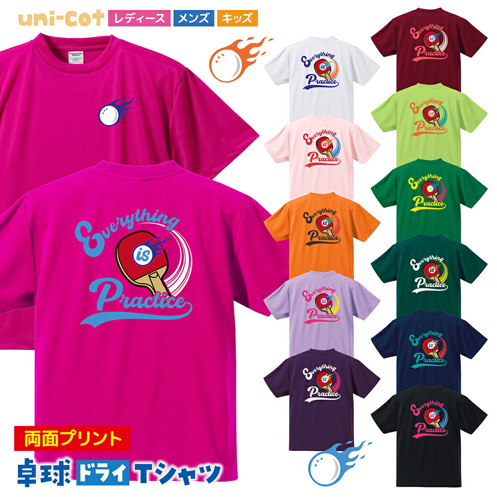 卓球 Tシャツ 練習着 半袖 新作 バックプリント 両面 背面 カラー ドライ ウェア チーム クラブ バド ..