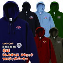 卓球 フルジップパーカー 秋 冬 あたたかい スウェット レディース メンズ ウェア 長袖 裏パイル 綿100% 練習着 チーム クラブ 部活 普段着 防寒 男...