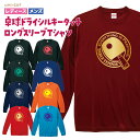 卓球 ロンT 長袖 ドライ ロングスリーブ Tシャツ ウェア 秋冬 練習着 チーム クラブ 部活 レディース メンズ 9色 S M L XL T703 送料無料...