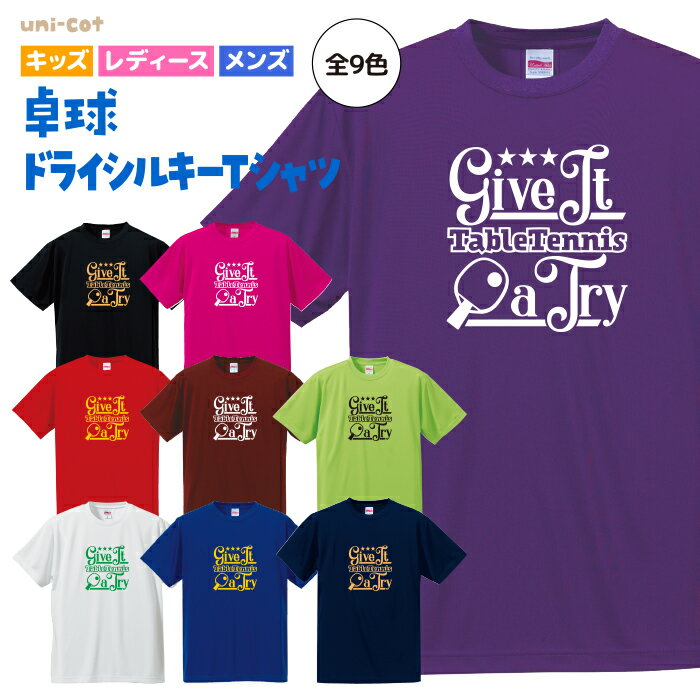 卓球 tabletennis Tシャツ ドライ ウェア 練習着 チーム クラブ 部活 キッズ レディース メンズ 全12色 T801 送料無料 5088 ピンク ブラック ネイビー ホワイト ブルー グリーン レッド イエロー シューズ ラバー ラケット お揃い 半袖